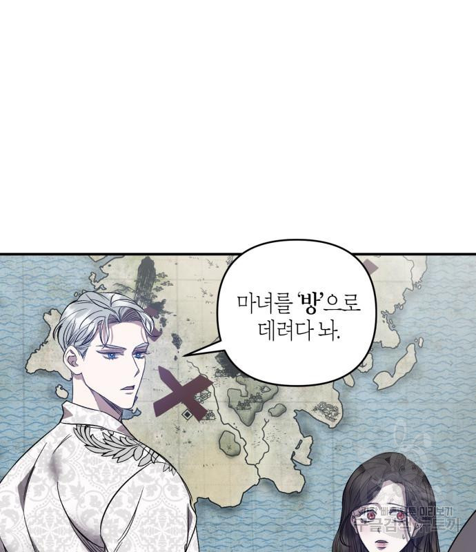 성스러운 그대 이르시길 4화 89