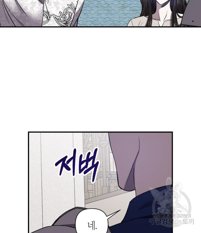 성스러운 그대 이르시길 4화 90