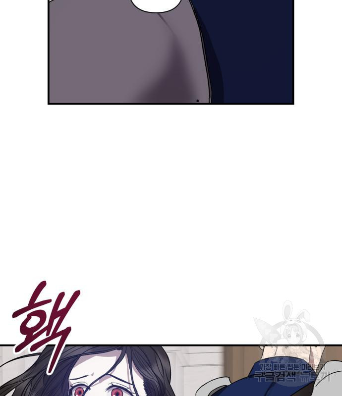 성스러운 그대 이르시길 4화 91