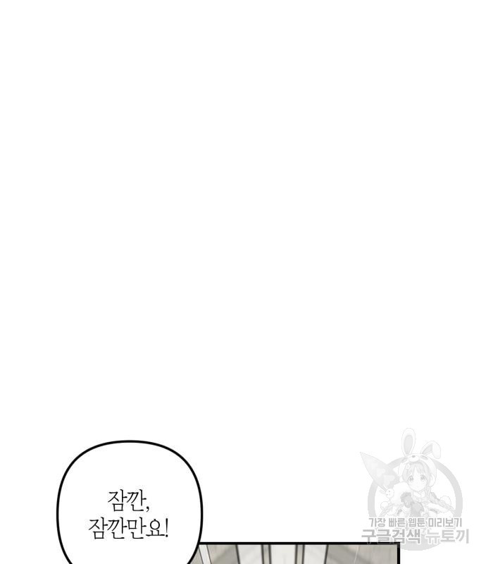 성스러운 그대 이르시길 4화 93