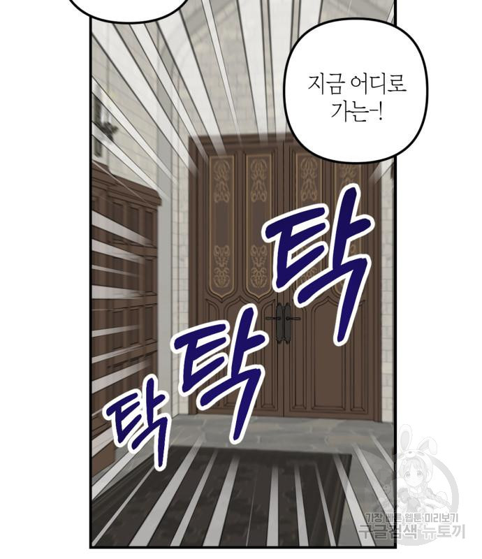 성스러운 그대 이르시길 4화 94