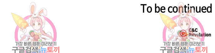 성스러운 그대 이르시길 4화 102