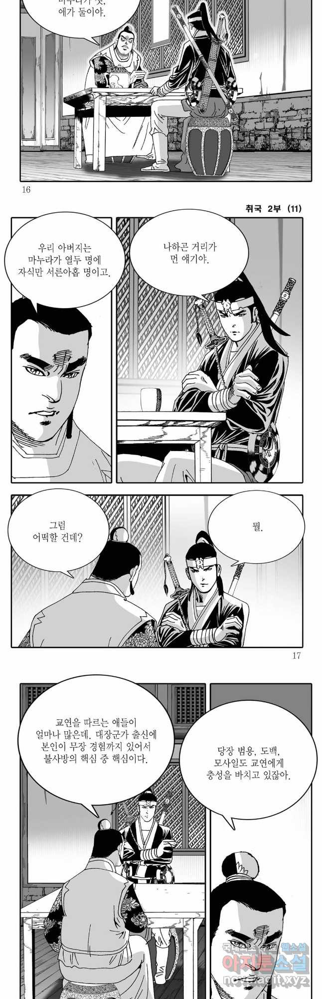 취국  81화 5