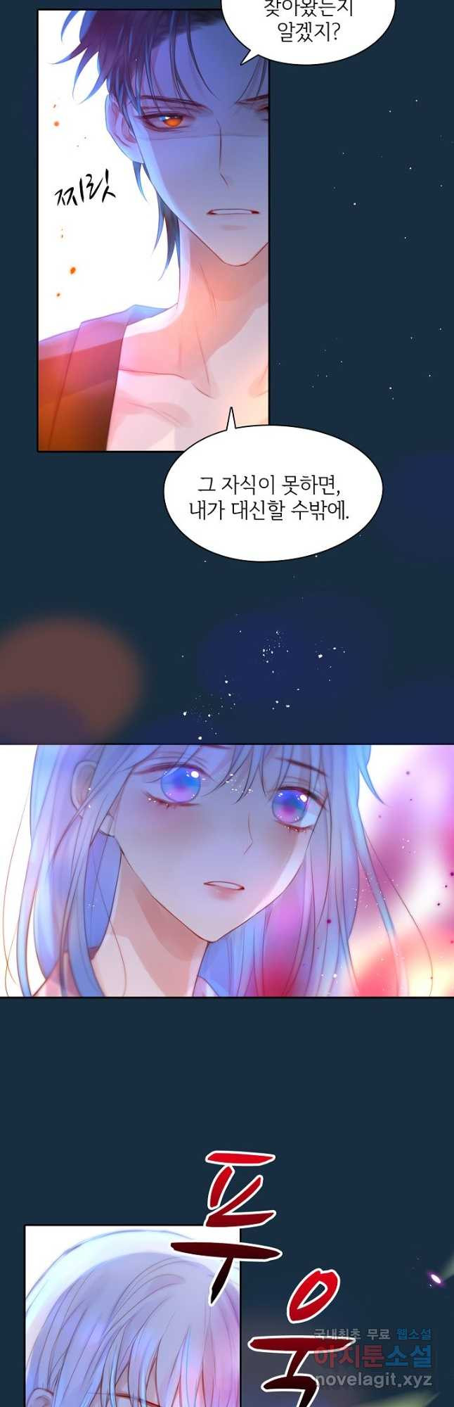 저승사자와 함께 39화 2