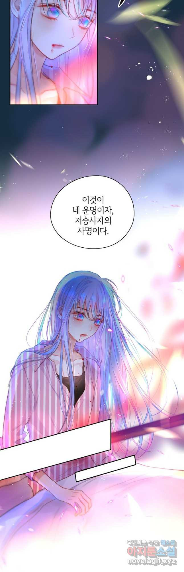 저승사자와 함께 39화 3