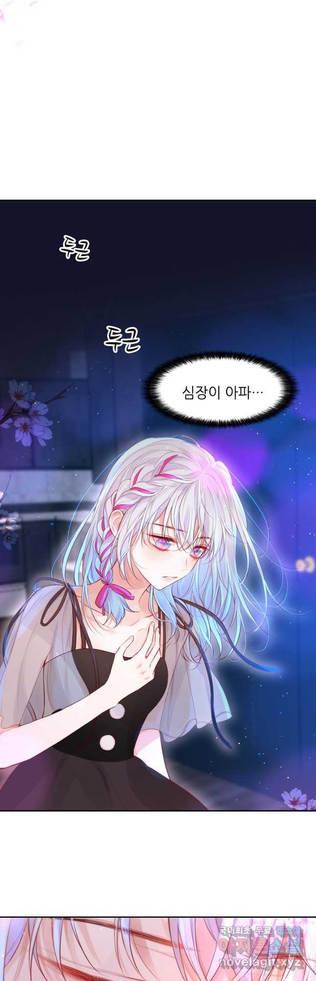 저승사자와 함께 39화 4