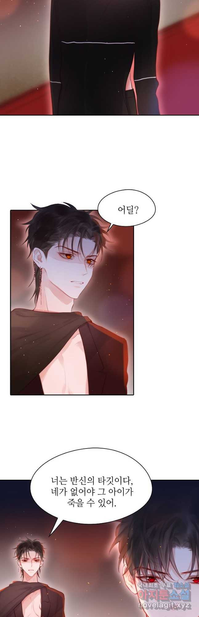 저승사자와 함께 39화 7