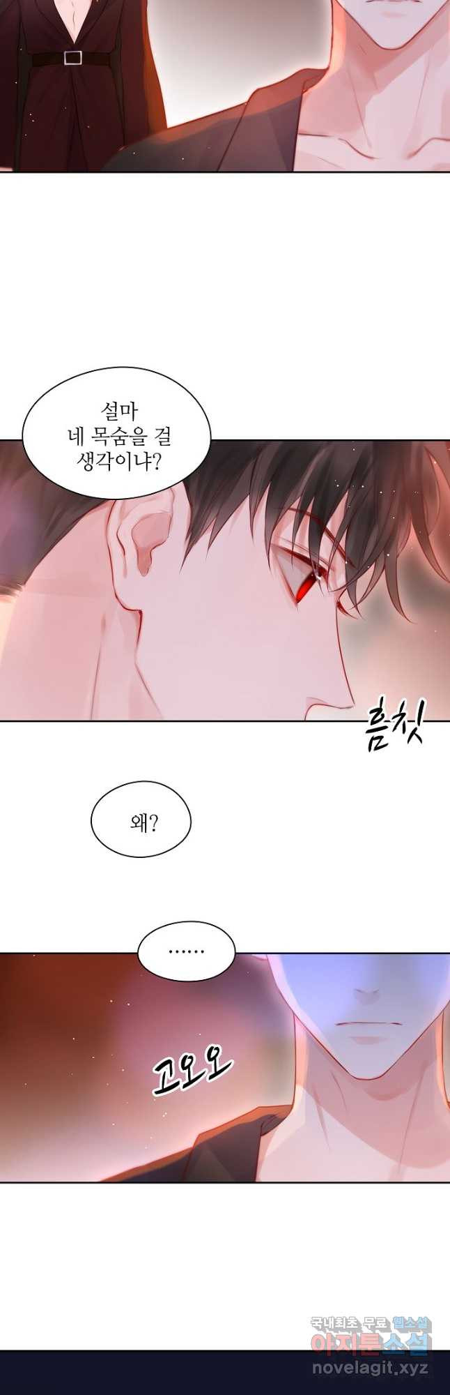 저승사자와 함께 39화 8