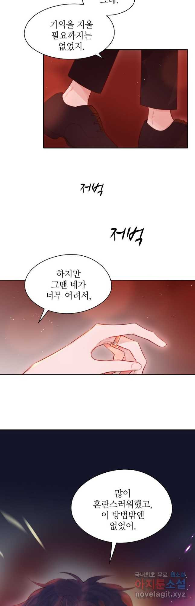 저승사자와 함께 39화 11