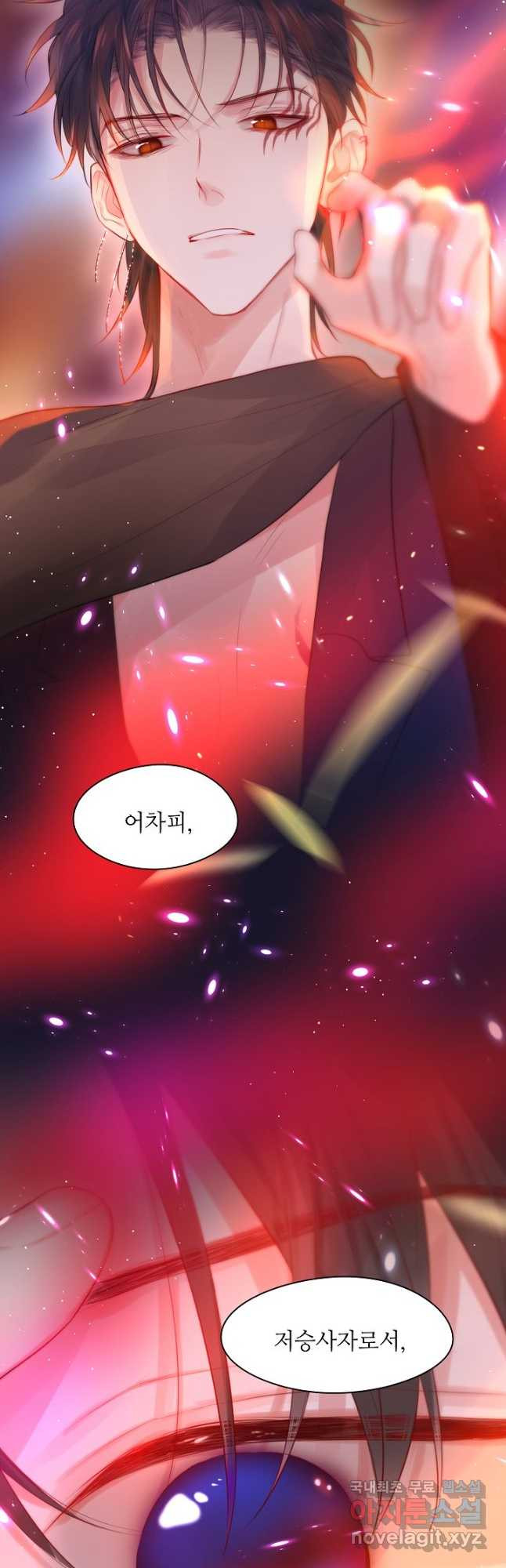 저승사자와 함께 39화 12