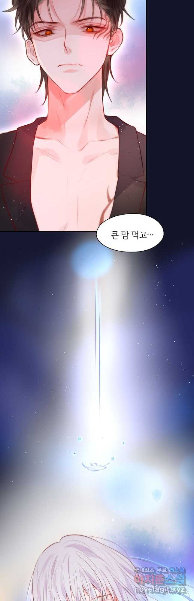 저승사자와 함께 39화 18