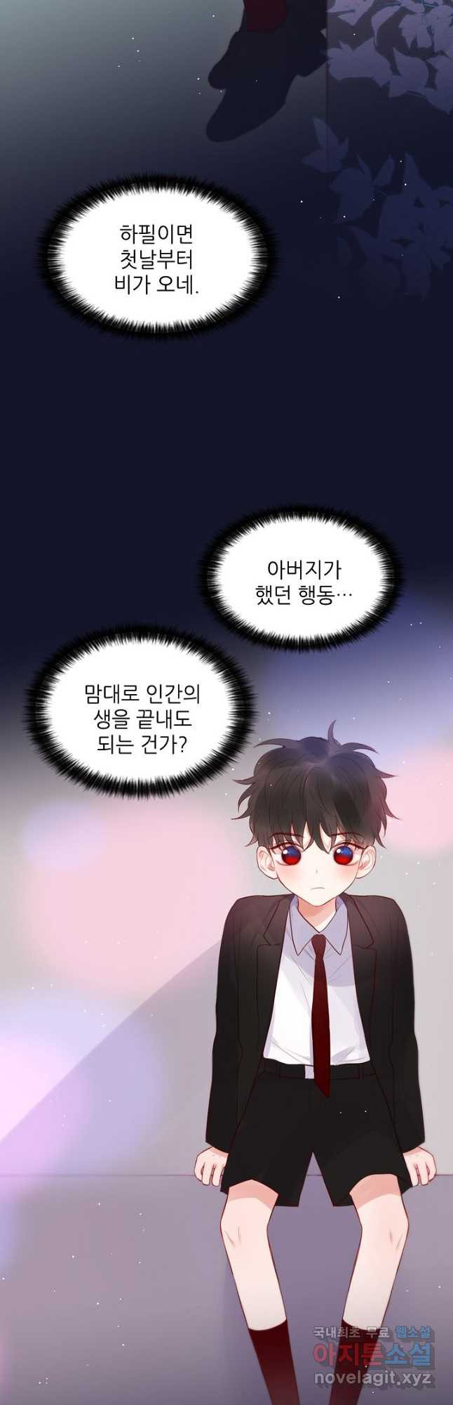 저승사자와 함께 39화 21