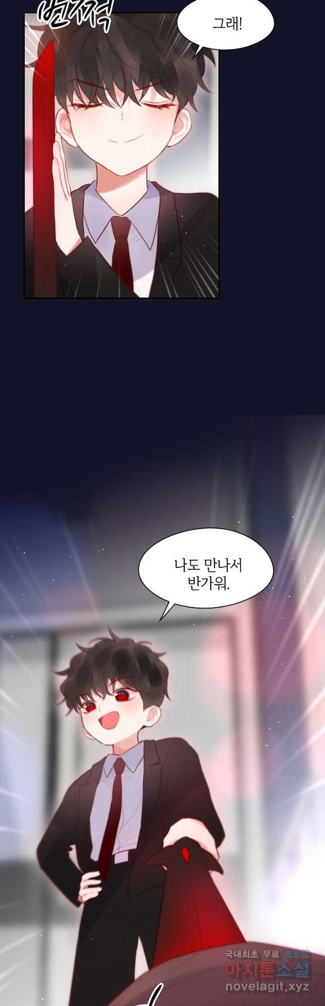 저승사자와 함께 39화 26