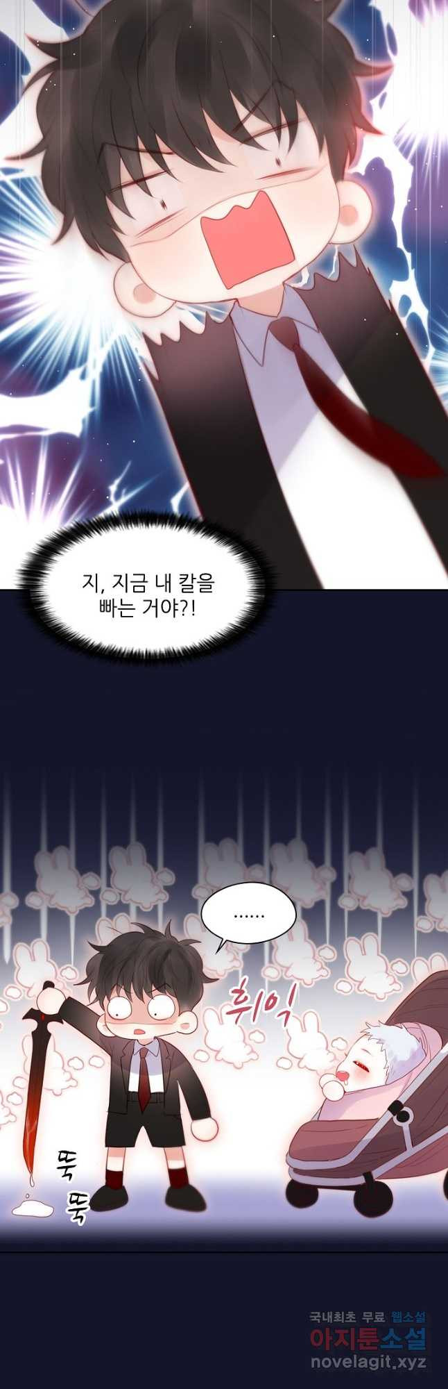 저승사자와 함께 39화 32