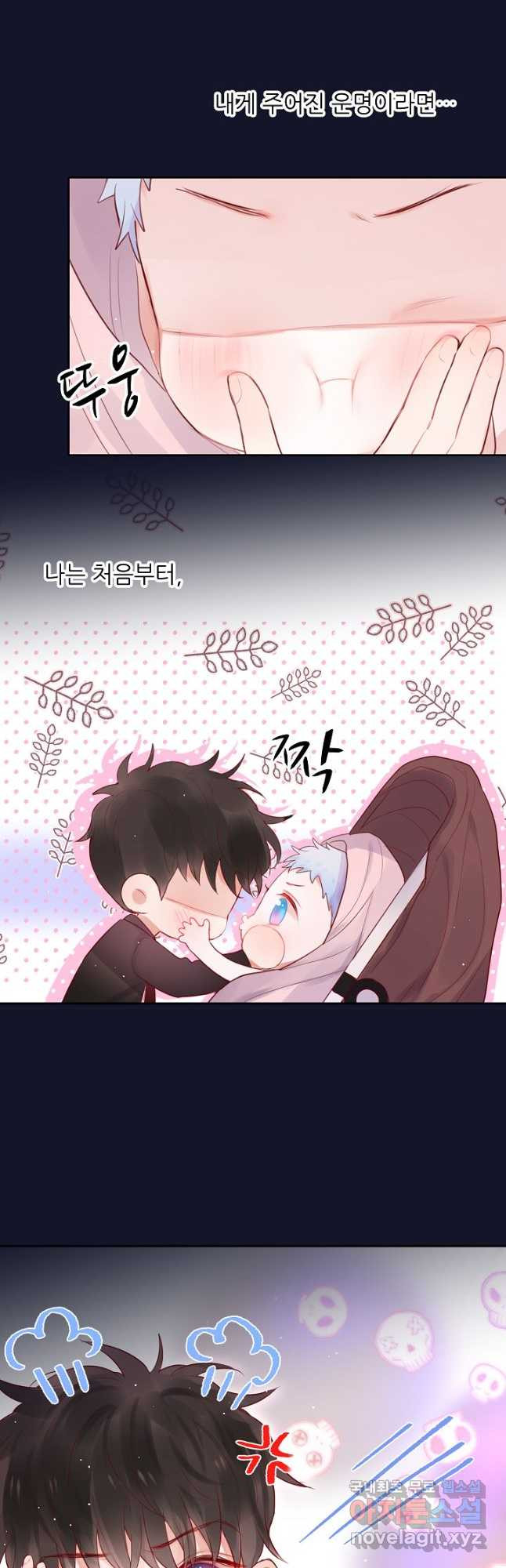 저승사자와 함께 39화 34
