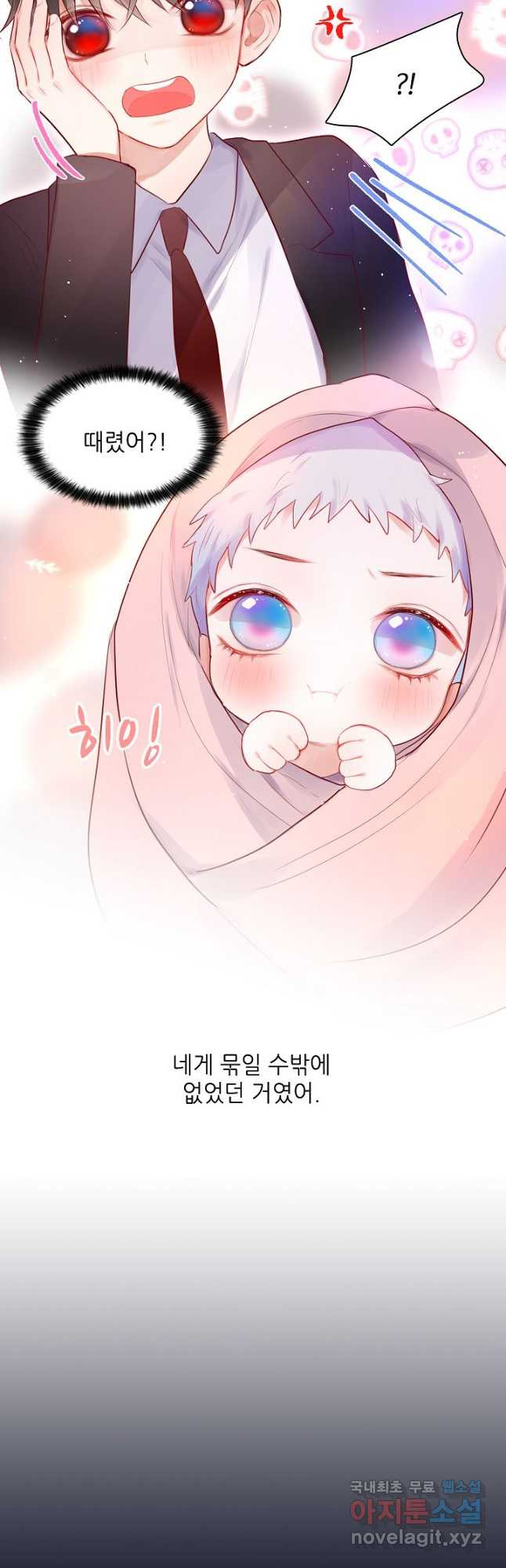 저승사자와 함께 39화 35