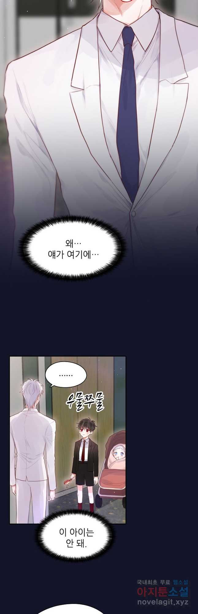 저승사자와 함께 39화 38