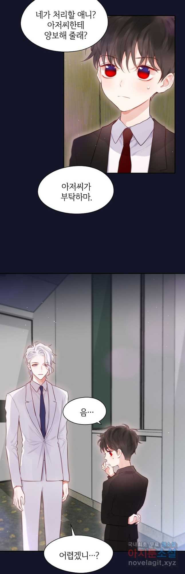저승사자와 함께 39화 39