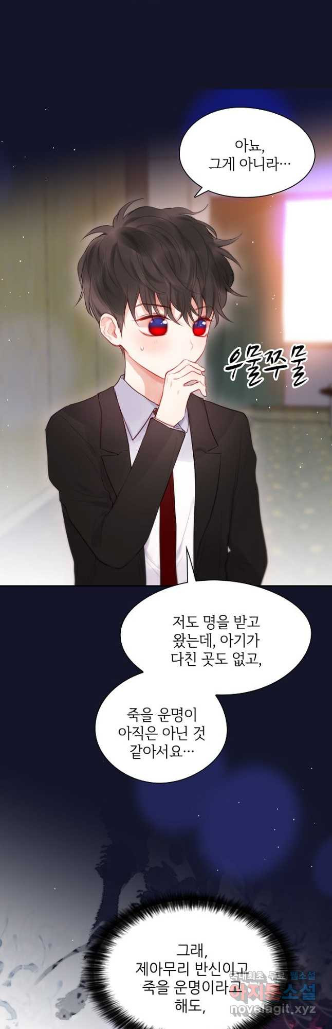 저승사자와 함께 39화 40
