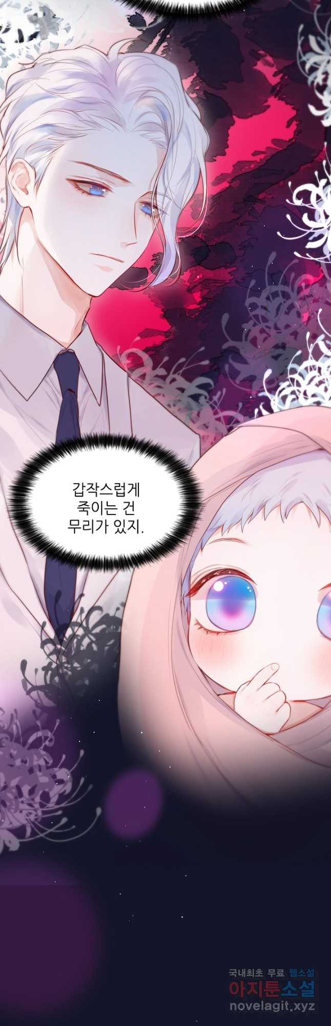 저승사자와 함께 39화 41