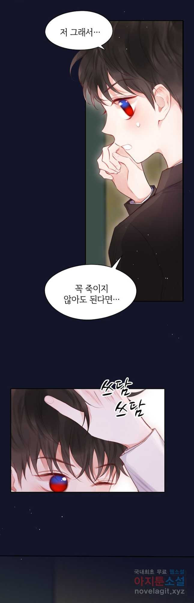 저승사자와 함께 39화 42