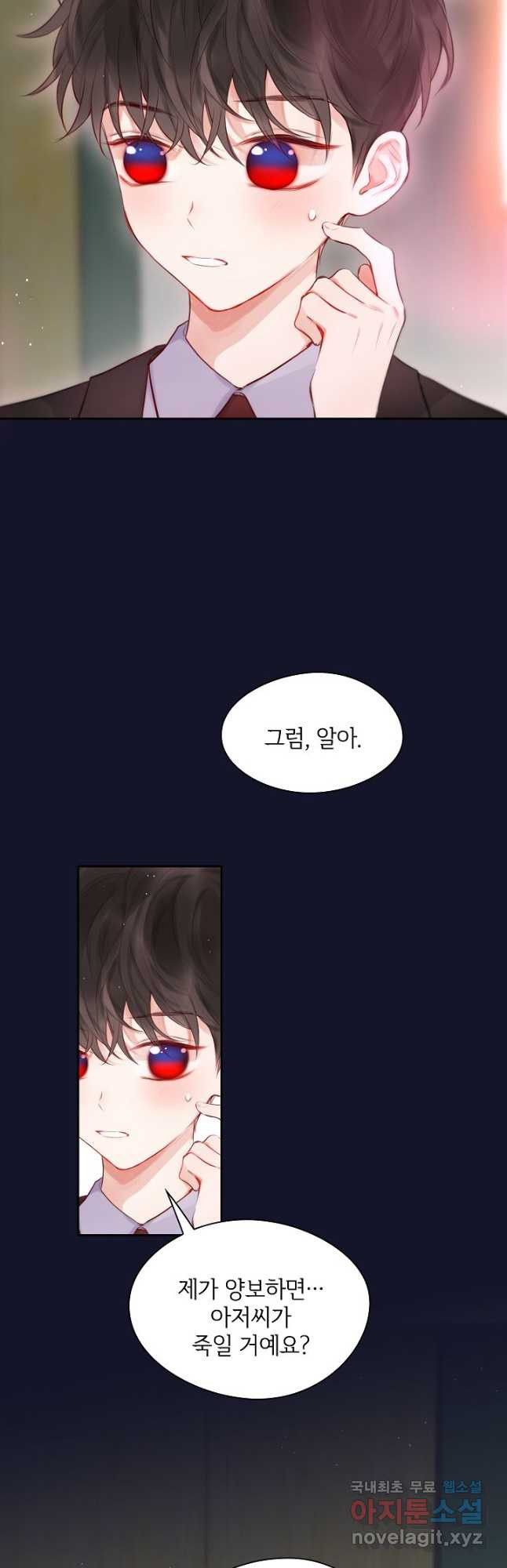 저승사자와 함께 39화 44