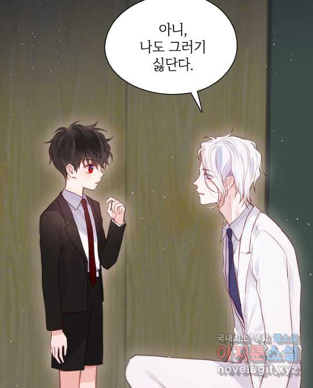 저승사자와 함께 39화 45