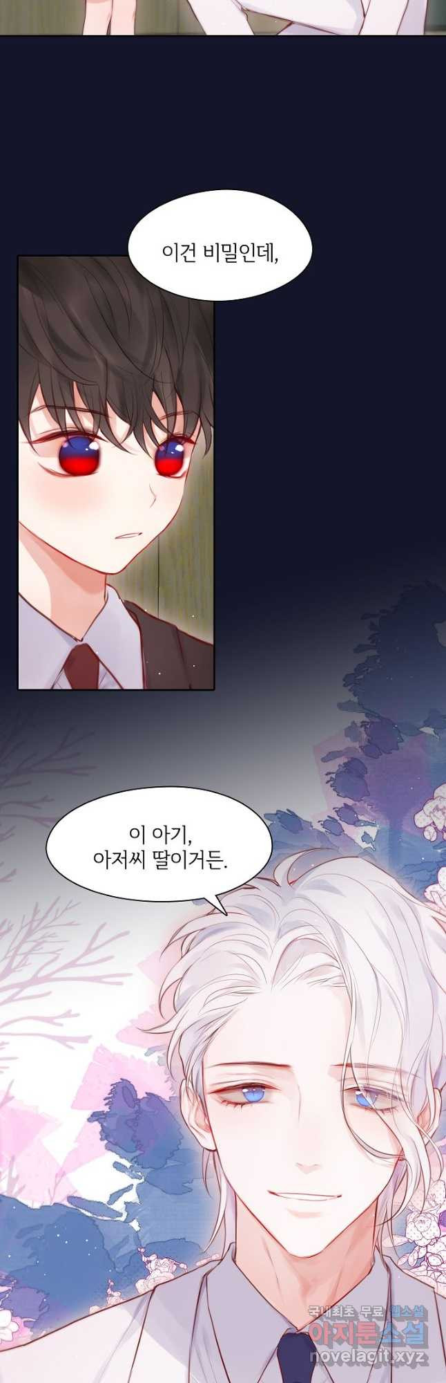 저승사자와 함께 39화 46