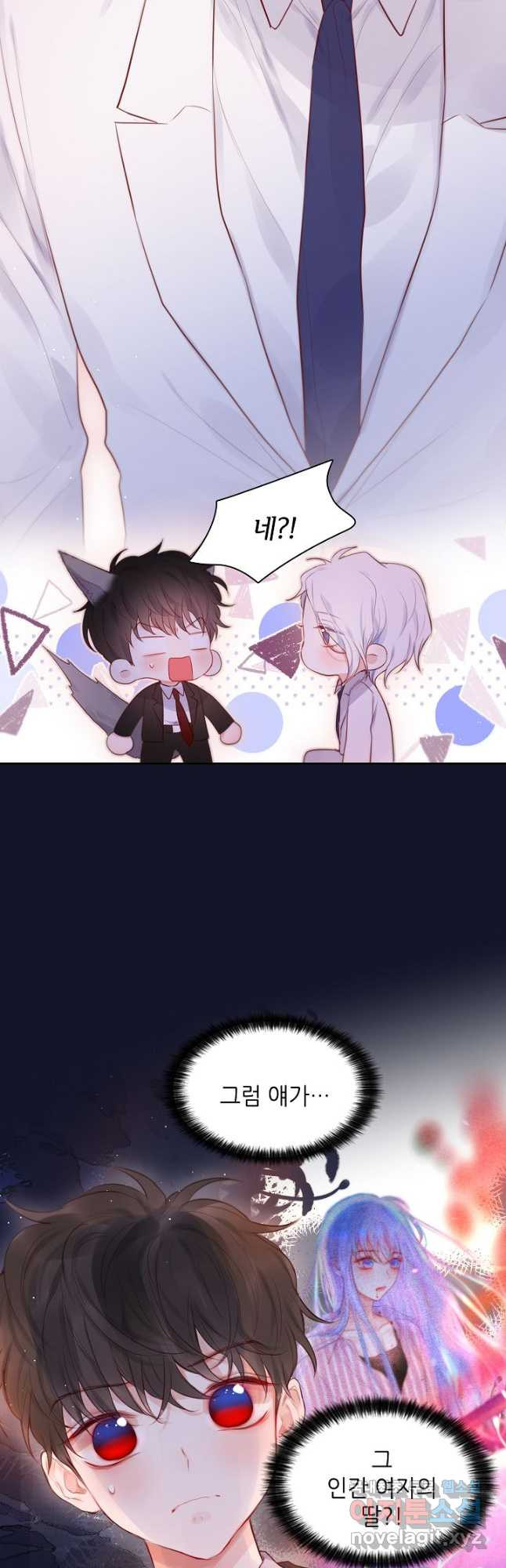 저승사자와 함께 39화 47