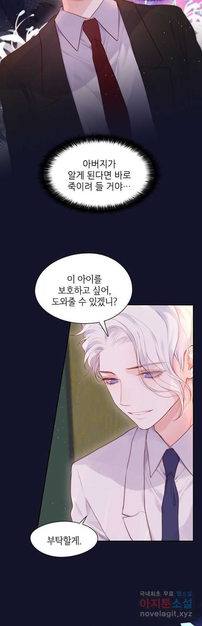 저승사자와 함께 39화 48