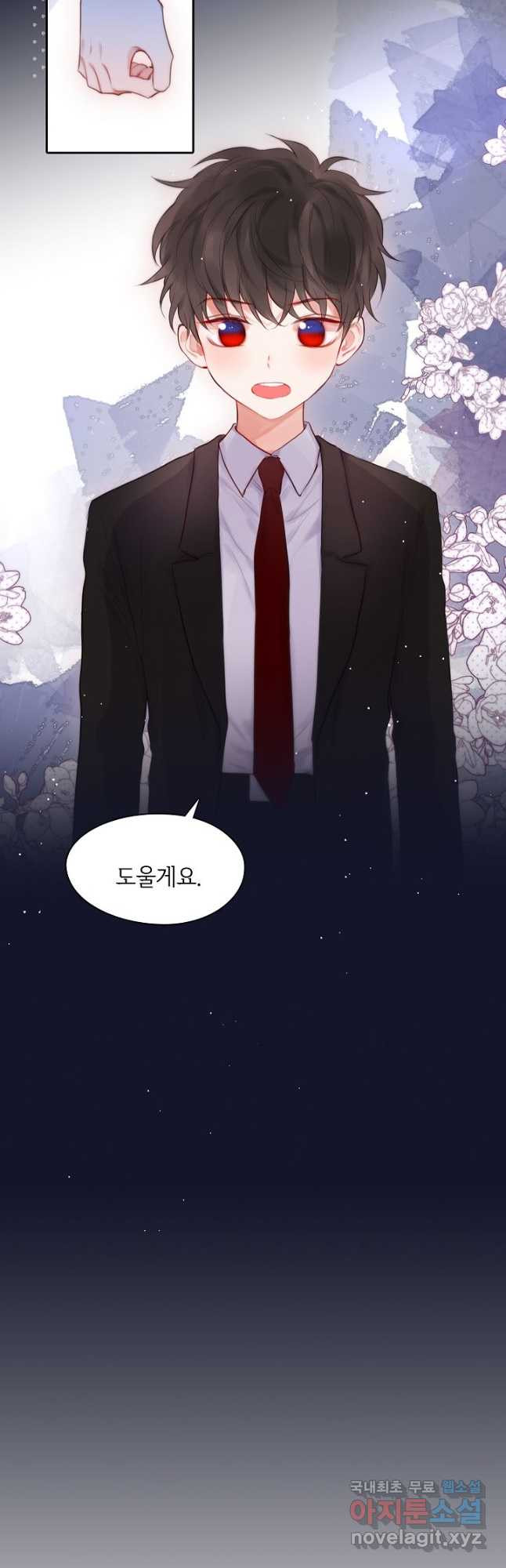 저승사자와 함께 39화 50