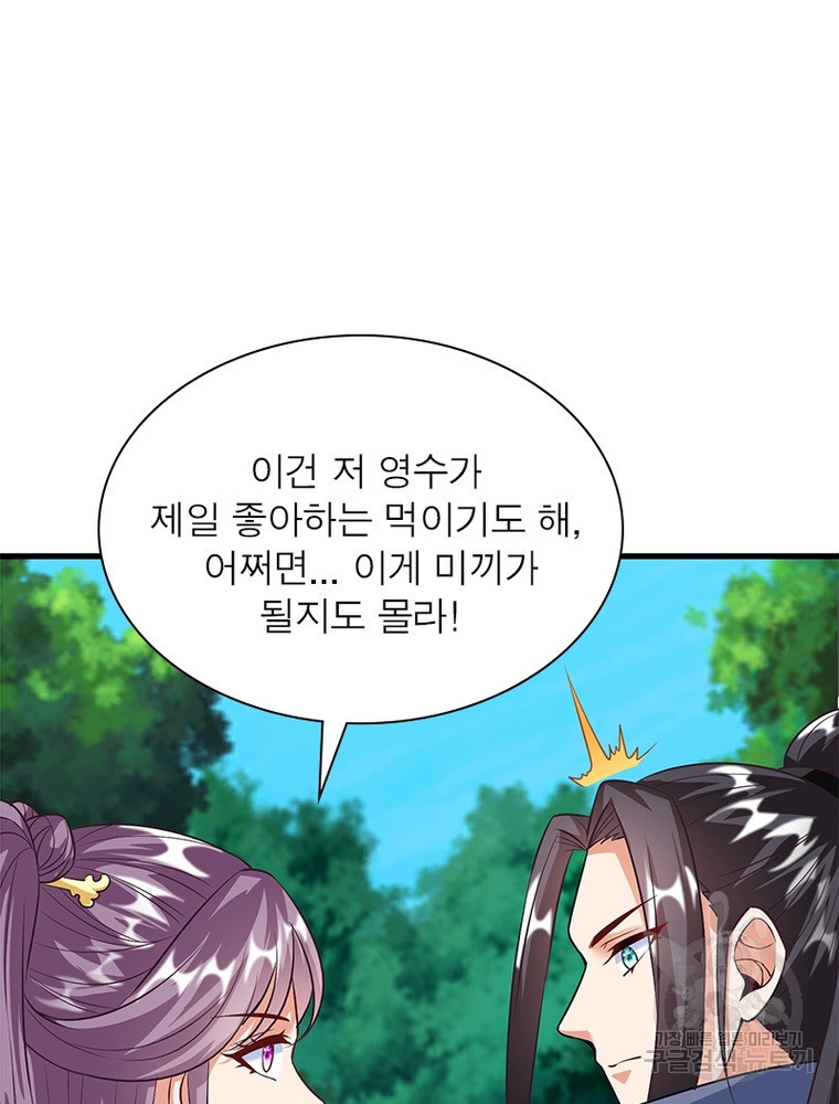 킬러지존 40화 5