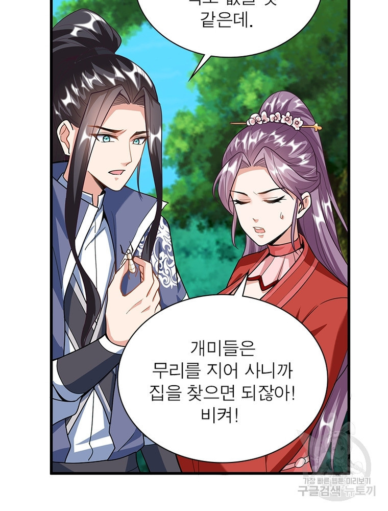 킬러지존 40화 7