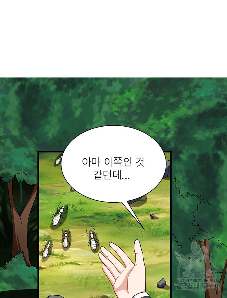 킬러지존 40화 8