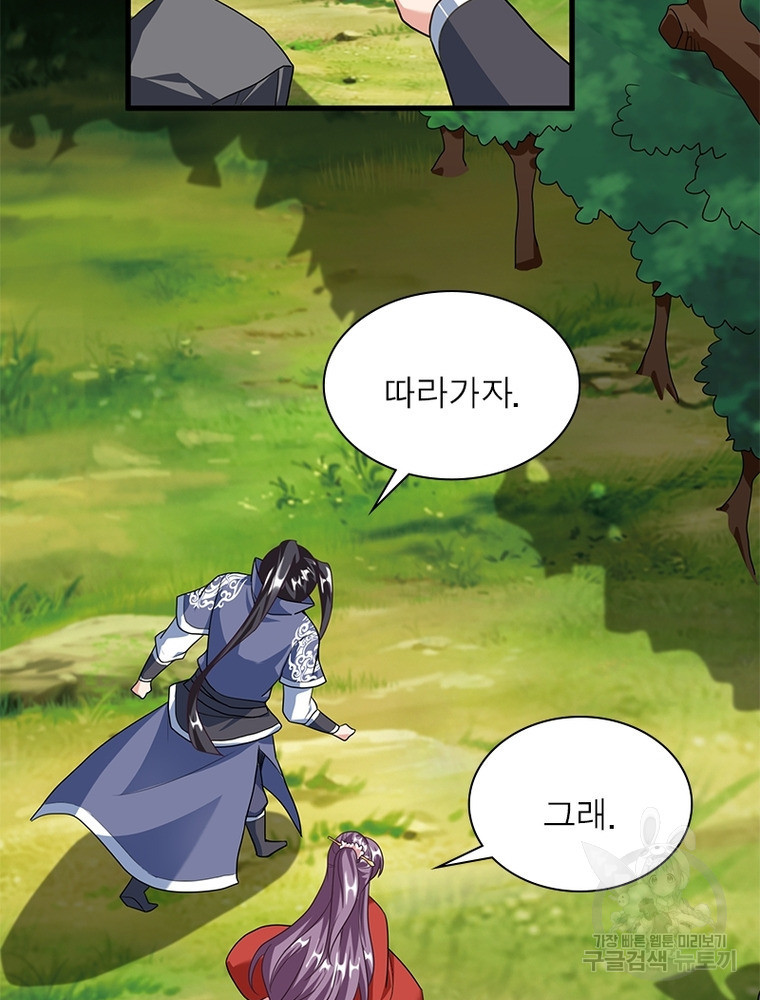킬러지존 40화 9