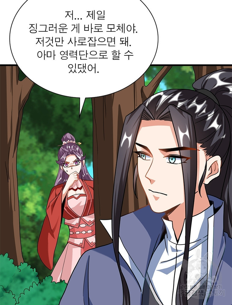킬러지존 40화 16