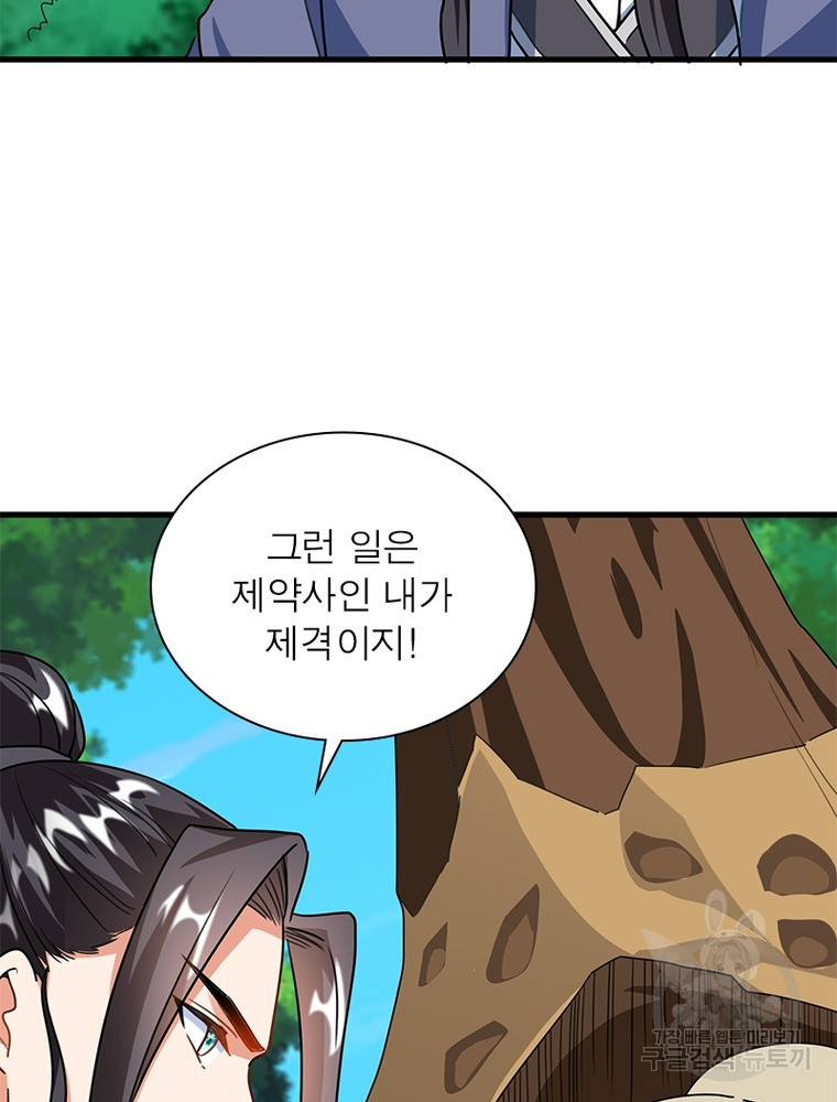 킬러지존 40화 17