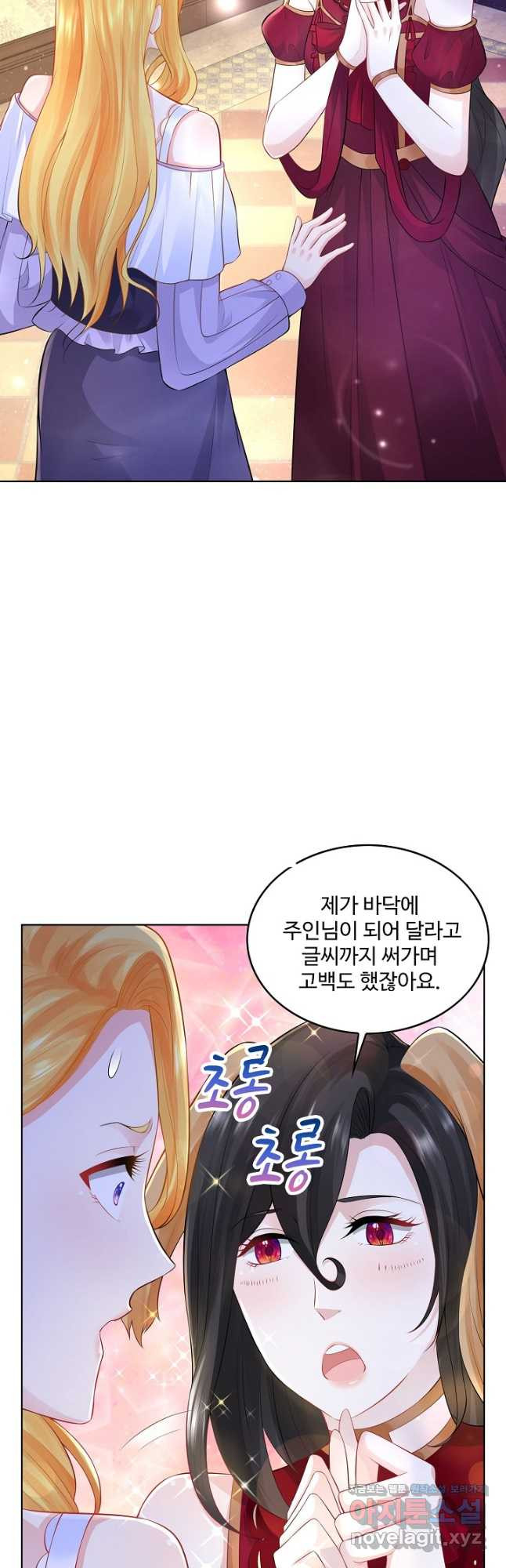 악역이지만 돈은 제일 많아 85화 2