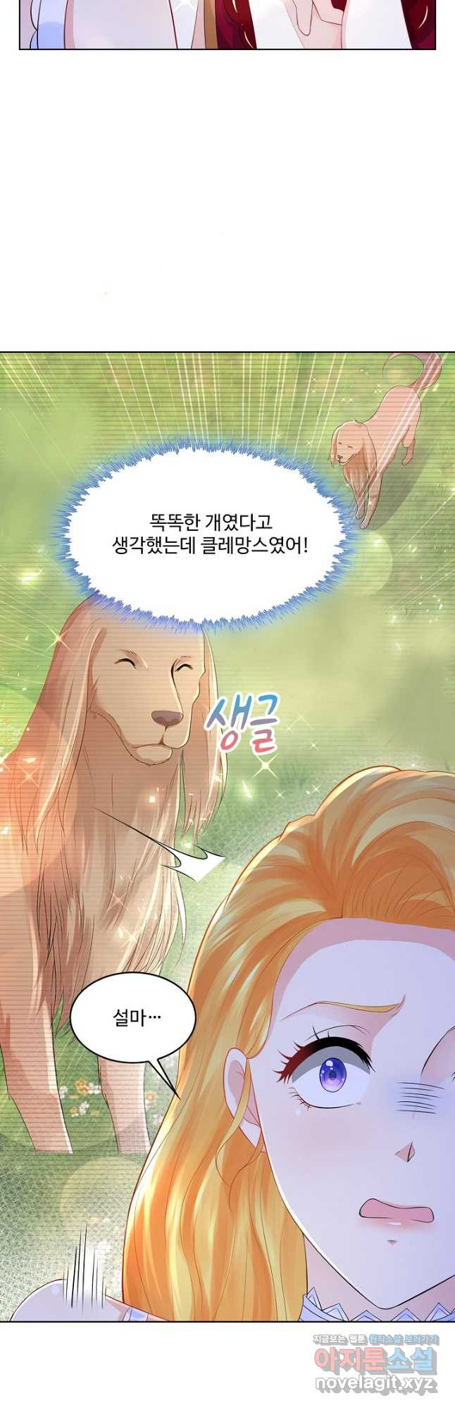 악역이지만 돈은 제일 많아 85화 3