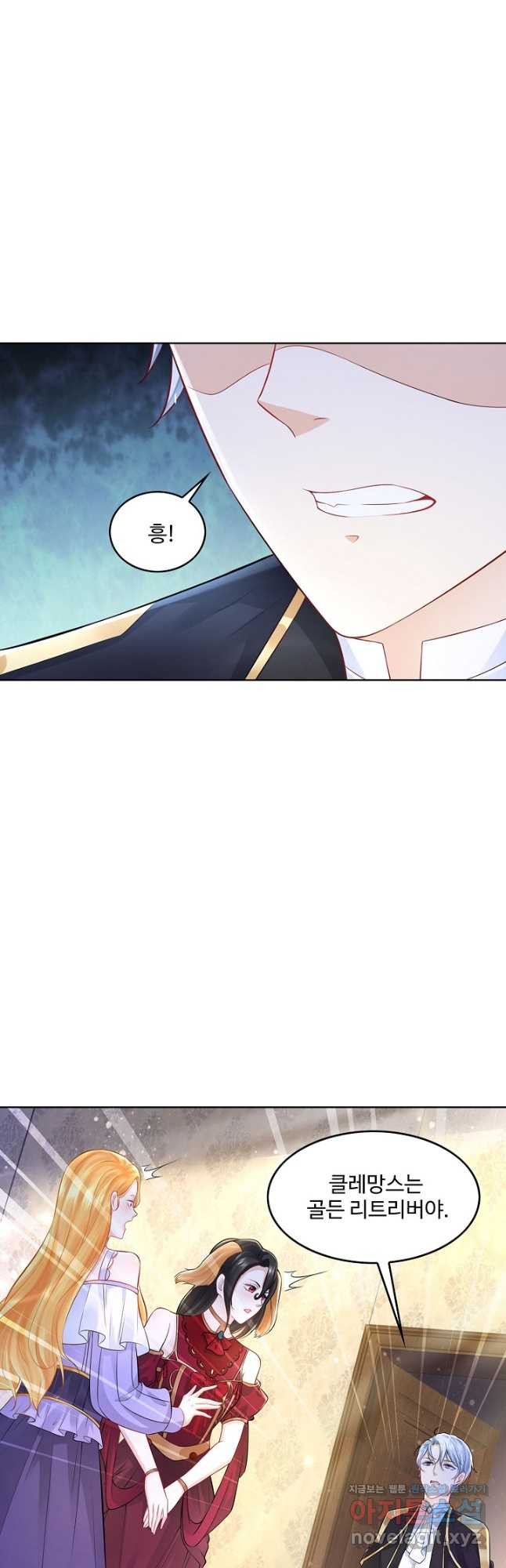 악역이지만 돈은 제일 많아 85화 4