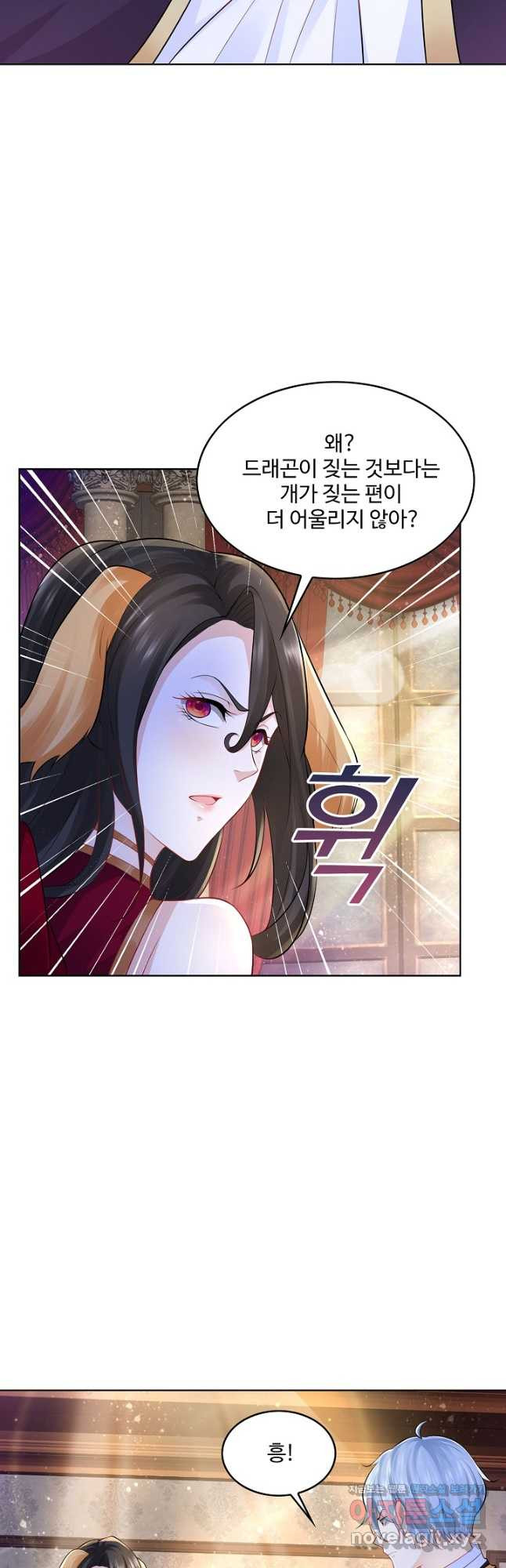 악역이지만 돈은 제일 많아 85화 6