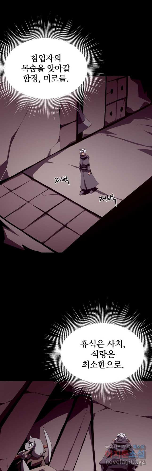 던전 견문록 22화 2