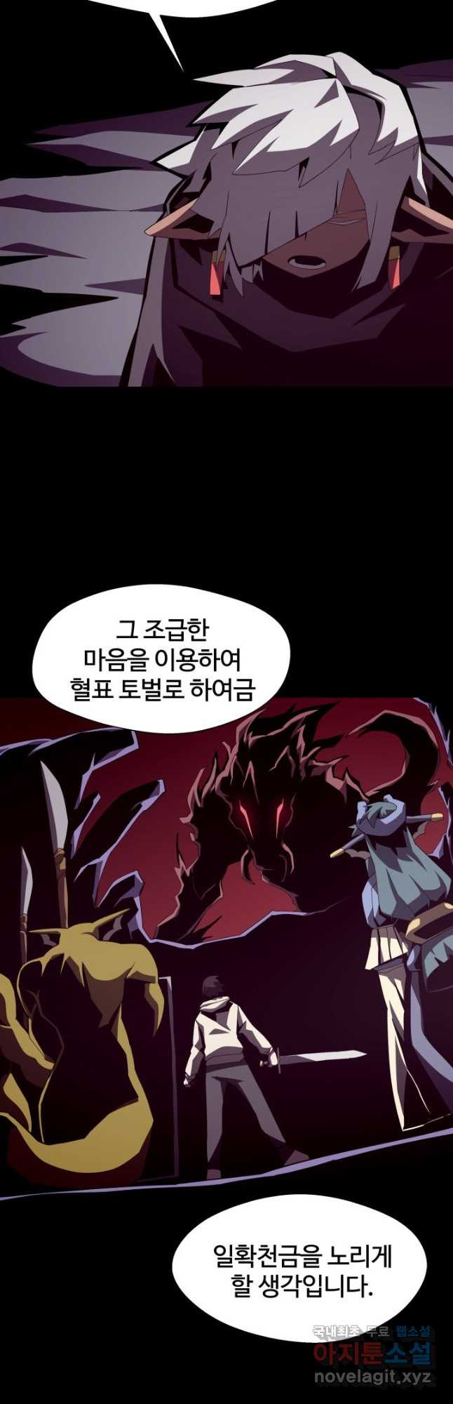 던전 견문록 22화 6