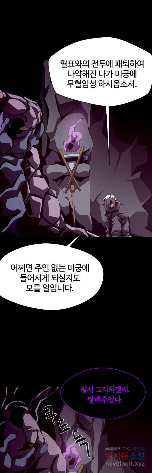 던전 견문록 22화 7