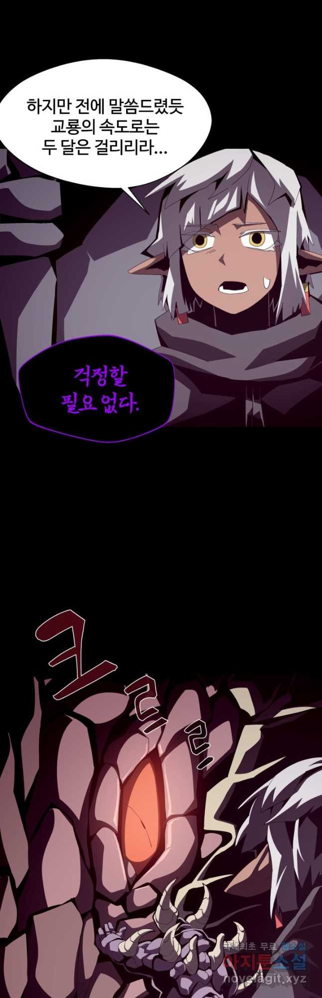 던전 견문록 22화 9