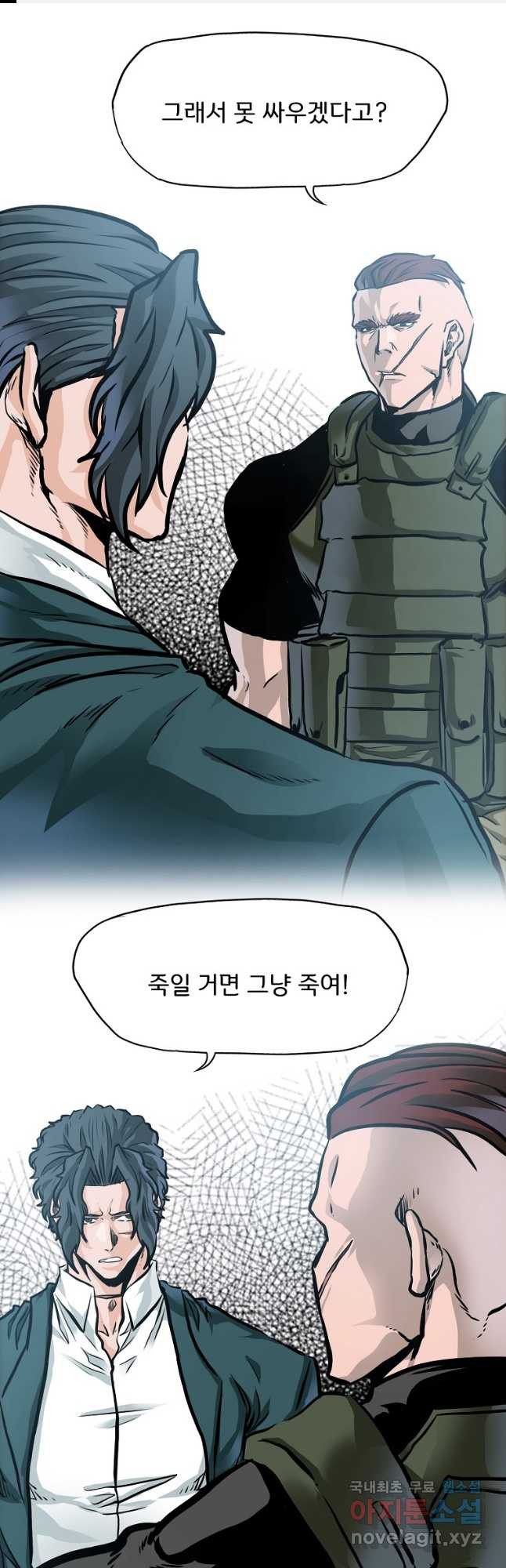 보스 인 스쿨 시즌 3 61화 1