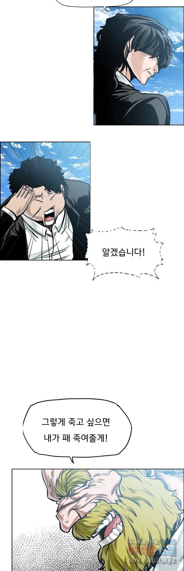 보스 인 스쿨 시즌 3 61화 13
