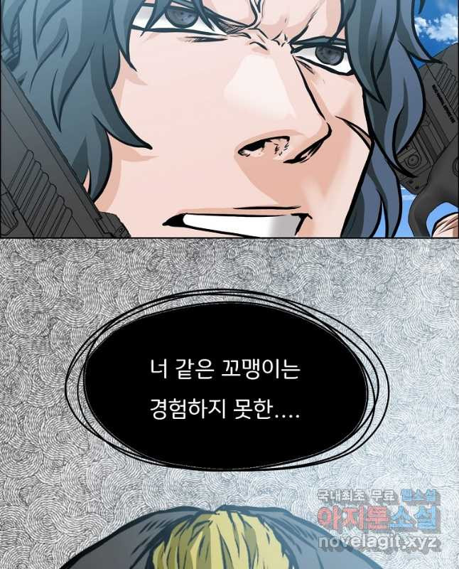 보스 인 스쿨 시즌 3 61화 15