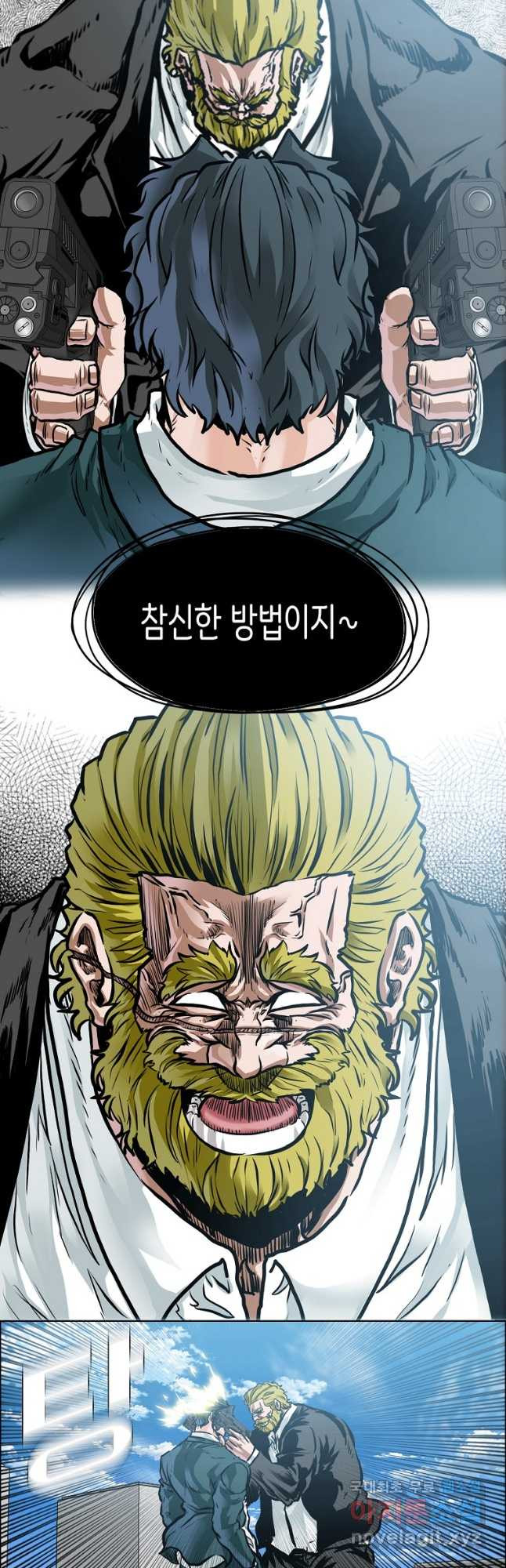 보스 인 스쿨 시즌 3 61화 16