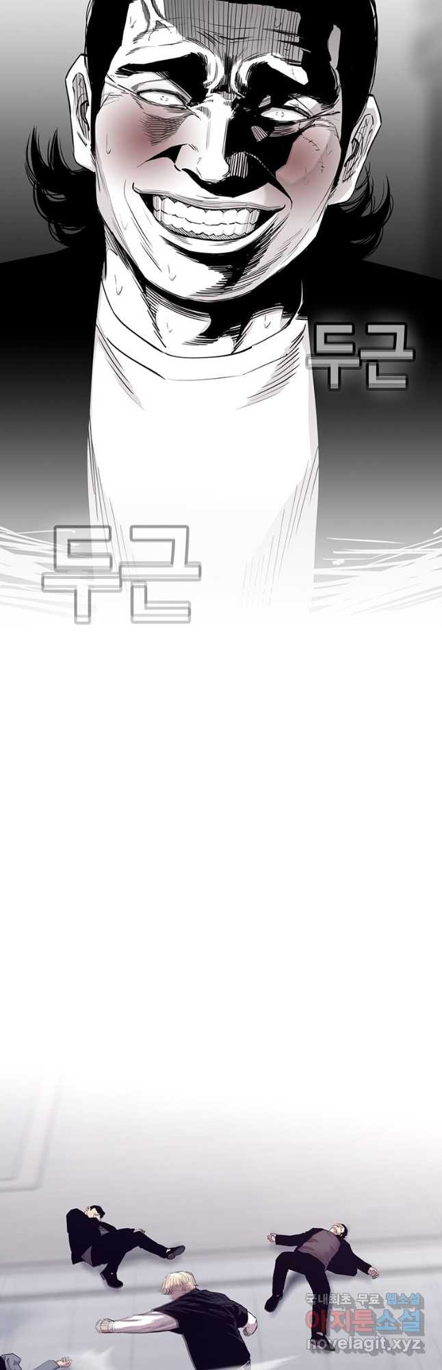 귀싸대기 56화 7
